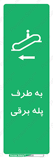 elevator , lift , stairs , electrical , به سمت , راست , 