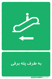 elevator , lift , stairs , electrical , به سمت , راست , 