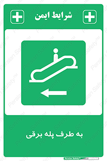 elevator , lift , stairs , electrical , به سمت , راست , 