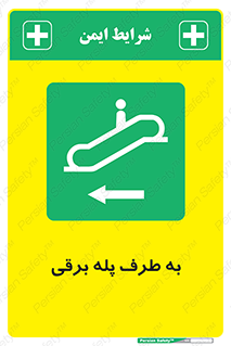 elevator , lift , stairs , electrical , به سمت , راست , 