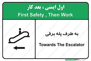 elevator , lift , stairs , electrical , به سمت , راست , 