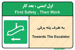 elevator , lift , stairs , electrical , به سمت , راست , 