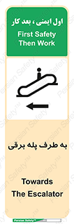 elevator , lift , stairs , electrical , به سمت , راست , 