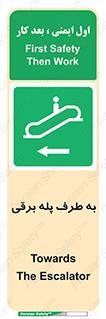 elevator , lift , stairs , electrical , به سمت , راست , 