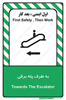 elevator , lift , stairs , electrical , به سمت , راست , 
