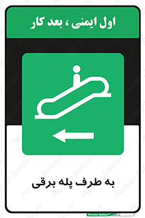 elevator , lift , stairs , electrical , به سمت , راست , 