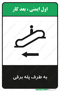 elevator , lift , stairs , electrical , به سمت , راست , 