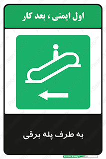 elevator , lift , stairs , electrical , به سمت , راست , 
