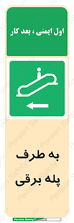 elevator , lift , stairs , electrical , به سمت , راست , 