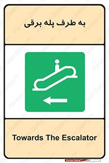 elevator , lift , stairs , electrical , به سمت , راست , 