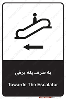 elevator , lift , stairs , electrical , به سمت , راست , 