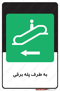 elevator , lift , stairs , electrical , به سمت , راست , 