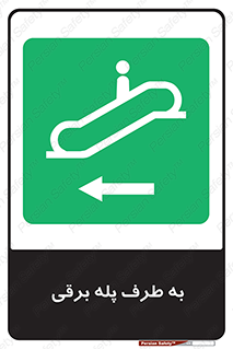 elevator , lift , stairs , electrical , به سمت , راست , 