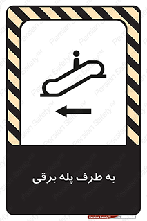 elevator , lift , stairs , electrical , به سمت , راست , 