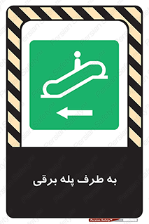elevator , lift , stairs , electrical , به سمت , راست , 