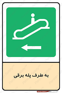 elevator , lift , stairs , electrical , به سمت , راست , 