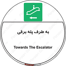 elevator , lift , stairs , electrical , به سمت , راست , 