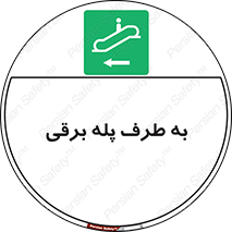elevator , lift , stairs , electrical , به سمت , راست , 