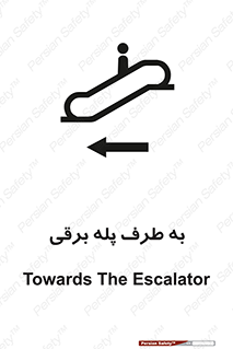 elevator , lift , stairs , electrical , به سمت , راست , 
