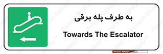 elevator , lift , stairs , electrical , به سمت , راست , 