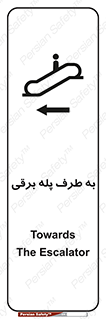 elevator , lift , stairs , electrical , به سمت , راست , 