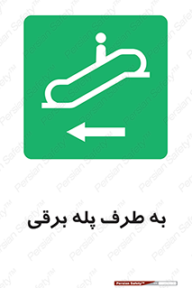 elevator , lift , stairs , electrical , به سمت , راست , 
