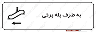 elevator , lift , stairs , electrical , به سمت , راست , 