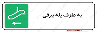 elevator , lift , stairs , electrical , به سمت , راست , 