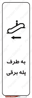 elevator , lift , stairs , electrical , به سمت , راست , 