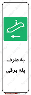 elevator , lift , stairs , electrical , به سمت , راست , 