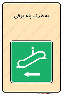 elevator , lift , stairs , electrical , به سمت , راست , 