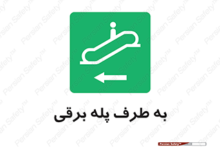 elevator , lift , stairs , electrical , به سمت , راست , 