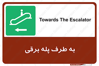 elevator , lift , stairs , electrical , به سمت , راست , 