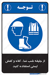  , نورتاب , شبرنگ , تجهیزات , بپوشید , 