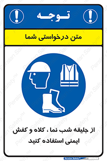  , نورتاب , شبرنگ , تجهیزات , بپوشید , 