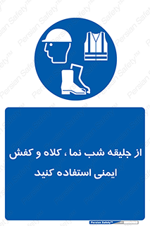  , نورتاب , شبرنگ , تجهیزات , بپوشید , 