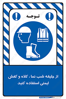  , نورتاب , شبرنگ , تجهیزات , بپوشید , 