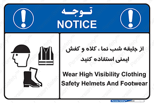  , نورتاب , شبرنگ , تجهیزات , بپوشید , 