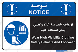  , نورتاب , شبرنگ , تجهیزات , بپوشید , 