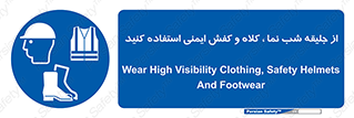  , نورتاب , شبرنگ , تجهیزات , بپوشید , 