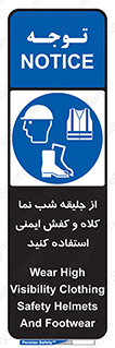  , نورتاب , شبرنگ , تجهیزات , بپوشید , 