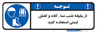  , نورتاب , شبرنگ , تجهیزات , بپوشید , 
