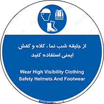  , نورتاب , شبرنگ , تجهیزات , بپوشید , 