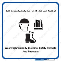  , نورتاب , شبرنگ , تجهیزات , بپوشید , 