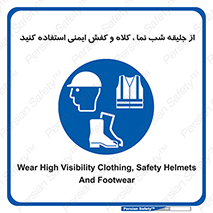  , نورتاب , شبرنگ , تجهیزات , بپوشید , 