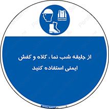  , نورتاب , شبرنگ , تجهیزات , بپوشید , 