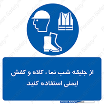  , نورتاب , شبرنگ , تجهیزات , بپوشید , 
