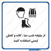  , نورتاب , شبرنگ , تجهیزات , بپوشید , 