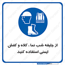  , نورتاب , شبرنگ , تجهیزات , بپوشید , 