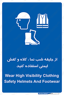  , نورتاب , شبرنگ , تجهیزات , بپوشید , 